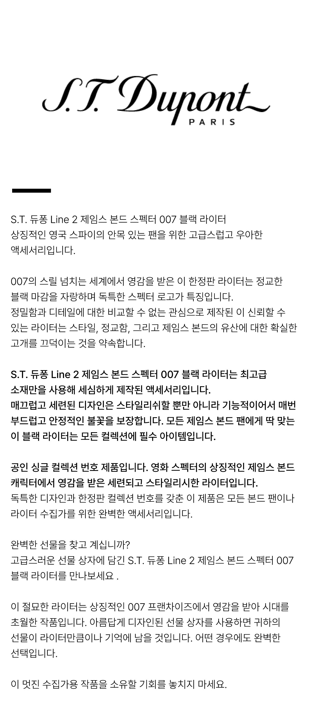 [detail]007스펙터-블랙-01